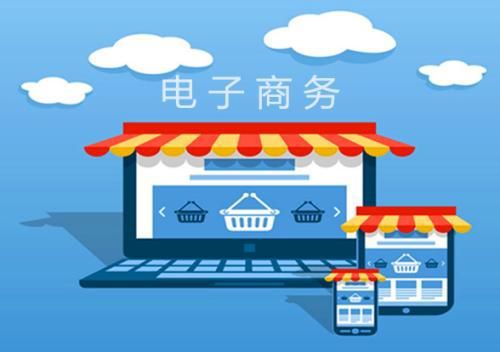 电子商务专业主要是干什么的?kaiyun官方网站·登录入口(图1) 电子商务专业主要是干什么的?kaiyun官方网站·登录入口(图1)