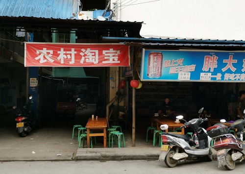 农村电商驶入深水区kaiyun登录入口登录(图1)