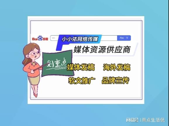 媒体发稿方案设计要求及优化策略解析(图1)