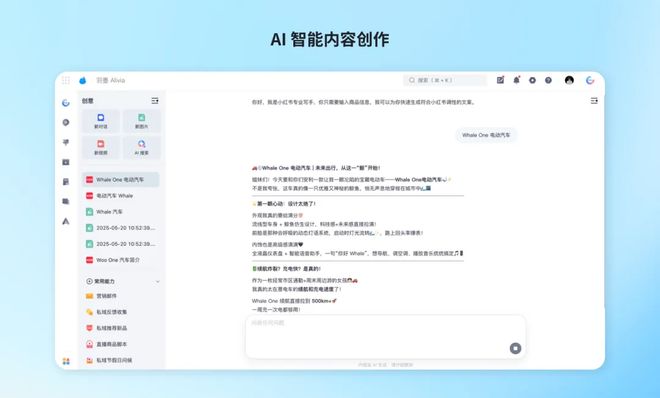 内容营销中心|AI 深度赋能重塑企业内容运营新路径(图2) 内容营销中心|AI 深度赋能重塑企业内容运营新路径(图2)
