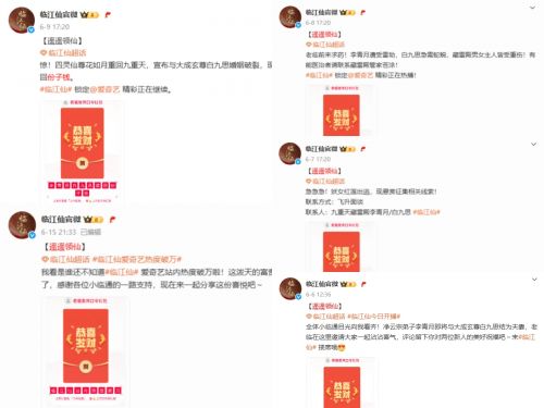 从“纯恨仙侠”《临江仙》热度破万 看差异化内容、营销策略与品牌势能如何相辅相成(图7) 从“纯恨仙侠”《临江仙》热度破万 看差异化内容、营销策略与品牌势能如何相辅相成(图7)