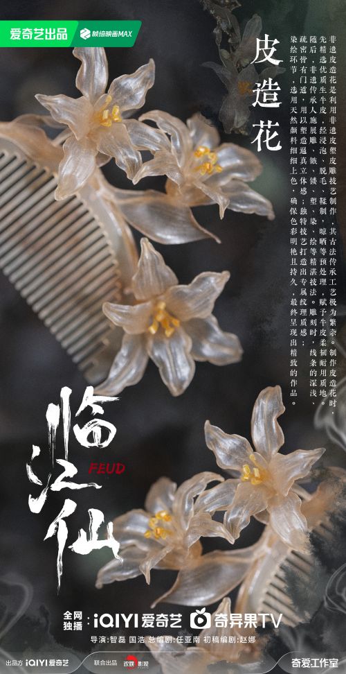 从“纯恨仙侠”《临江仙》热度破万 看差异化内容、营销策略与品牌势能如何相辅相成(图4) 从“纯恨仙侠”《临江仙》热度破万 看差异化内容、营销策略与品牌势能如何相辅相成(图4)