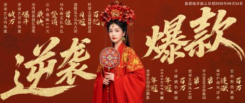 从“纯恨仙侠”《临江仙》热度破万 看差异化内容、营销策略与品牌势能如何相辅相成(图1) 从“纯恨仙侠”《临江仙》热度破万 看差异化内容、营销策略与品牌势能如何相辅相成(图1)