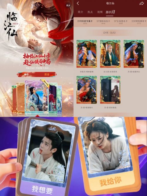 从“纯恨仙侠”《临江仙》热度破万 看差异化内容、营销策略与品牌势能如何相辅相成(图8) 从“纯恨仙侠”《临江仙》热度破万 看差异化内容、营销策略与品牌势能如何相辅相成(图8)