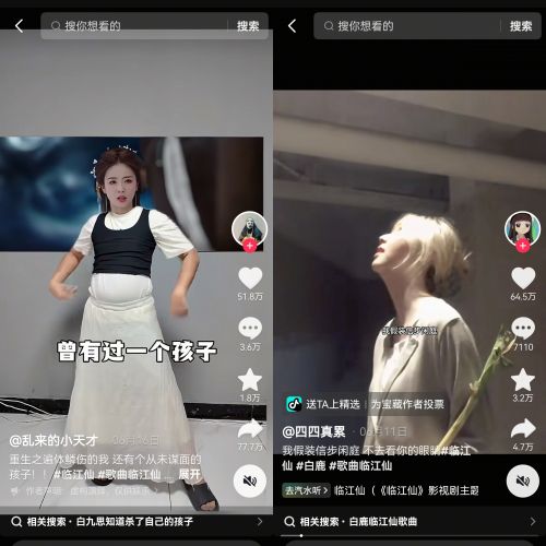 从“纯恨仙侠”《临江仙》热度破万 看差异化内容、营销策略与品牌势能如何相辅相成(图10) 从“纯恨仙侠”《临江仙》热度破万 看差异化内容、营销策略与品牌势能如何相辅相成(图10)