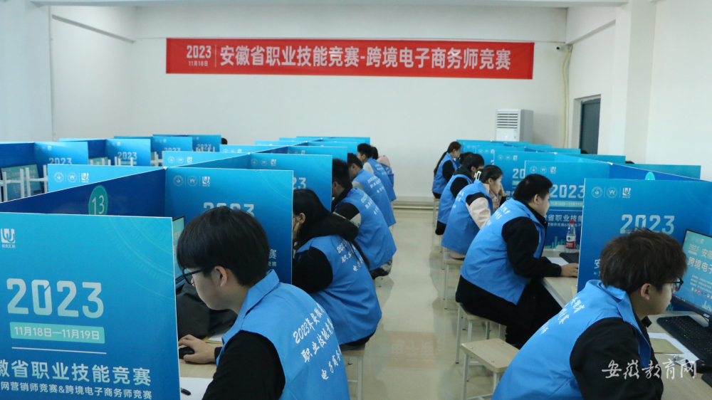 铜陵职业技术学院举办2023年安徽省职业技能竞赛电子商务师（跨境电子商务师）赛项暨互联网营销师赛项(图4)