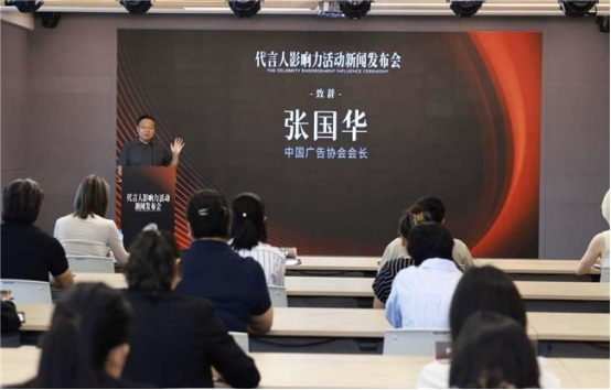 规范前行价值共生——“2025代言人影响力活动”正式启幕(图1) 规范前行价值共生——“2025代言人影响力活动”正式启幕(图1)