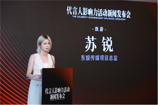 规范前行价值共生——“2025代言人影响力活动”正式启幕(图2) 规范前行价值共生——“2025代言人影响力活动”正式启幕(图2)