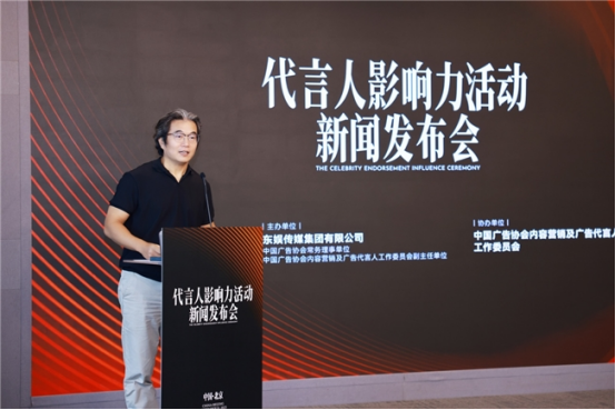 规范前行价值共生——“2025代言人影响力活动”正式启幕(图3) 规范前行价值共生——“2025代言人影响力活动”正式启幕(图3)