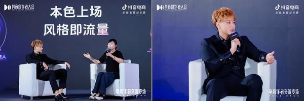 创新内容遥望科技携黄子韬、贾乃亮、秋瓷炫斩获抖音电商大奖(图2) 创新内容遥望科技携黄子韬、贾乃亮、秋瓷炫斩获抖音电商大奖(图2)