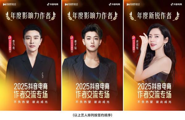 创新内容遥望科技携黄子韬、贾乃亮、秋瓷炫斩获抖音电商大奖(图1) 创新内容遥望科技携黄子韬、贾乃亮、秋瓷炫斩获抖音电商大奖(图1)