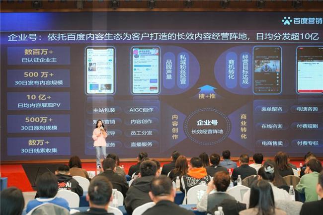 百度内容营销服务商专场交流会石家庄站圆满落幕(图3)