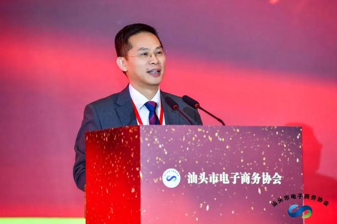 凝心聚力·数贸全球-汕头市电子商务协会第四届会员大会圆满成功(图2)