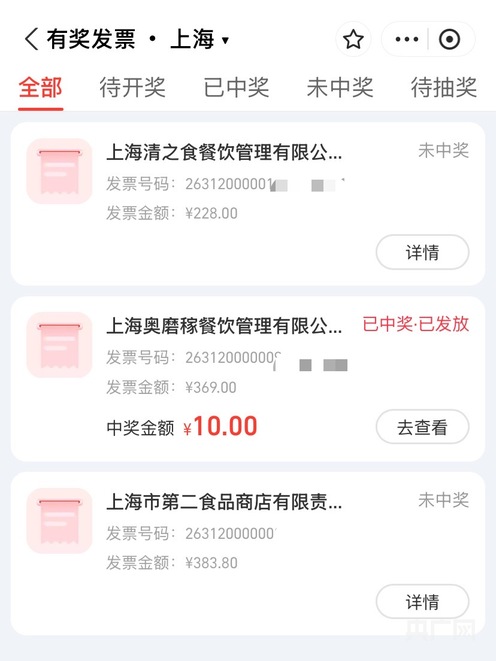 数读中国开局新活力|126%!开票销售收入稳增长有奖发票激活新春消费热潮(图2) 数读中国开局新活力|126%!开票销售收入稳增长有奖发票激活新春消费热潮(图2)